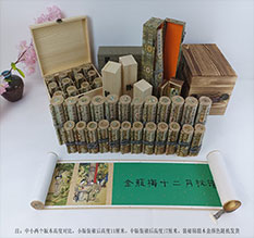 来凤春画全集之金瓶梅绘画24手卷